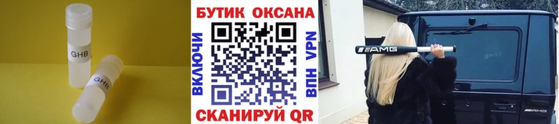 Купить закладки  Гай  БУТИРАТ бутик 