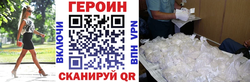 Купить где  Гай  Героин герыч 
